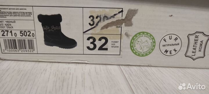 Зимние ботинки для девочек 32 р