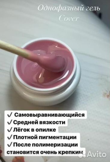 Гель для наращивания ногтей