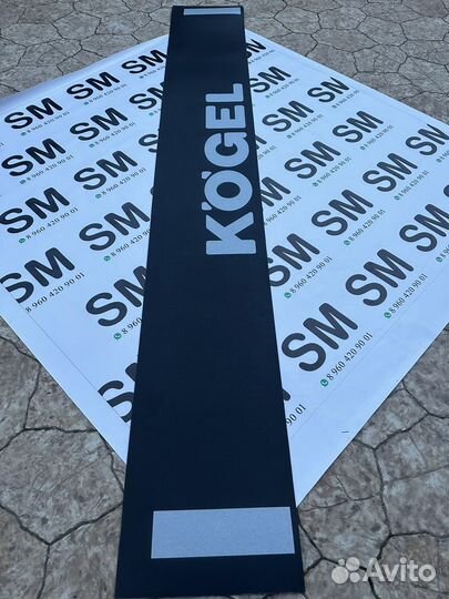 Бризговик Kogel