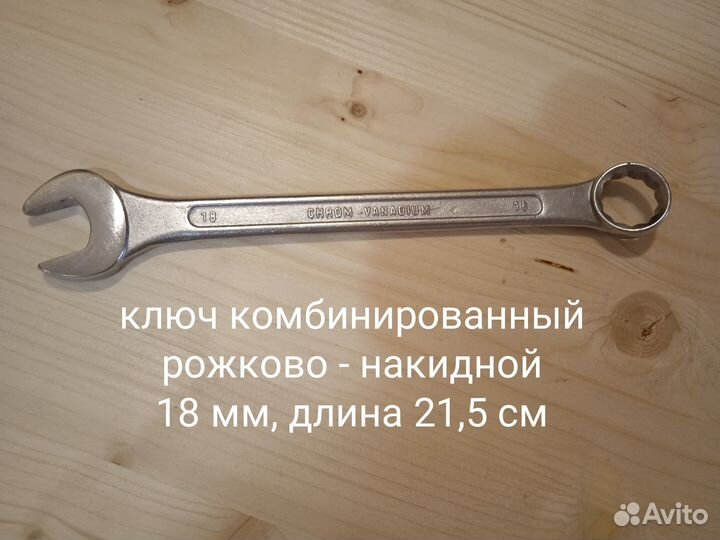 Ключ комбинированный рожковонакидной 18мм