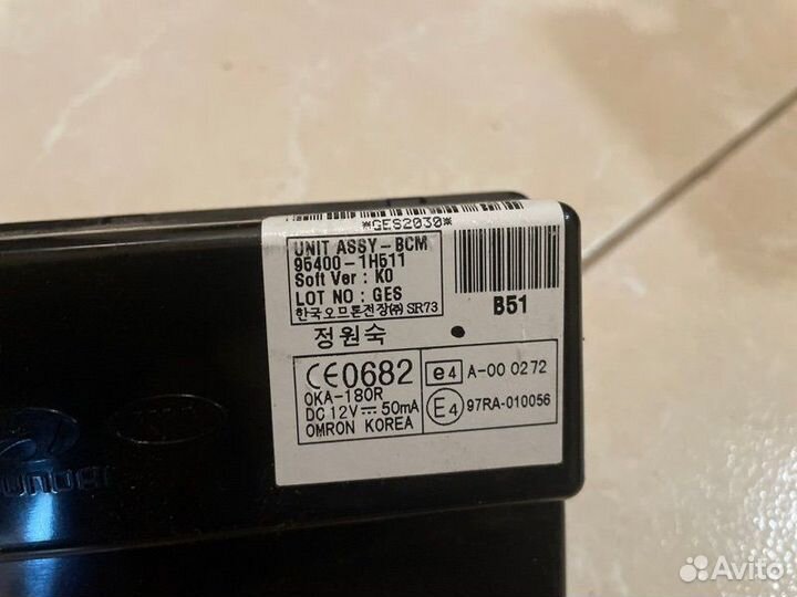 Блок управления центральным замком Kia Ceed D4FB