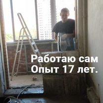 Алмазная резка и бурение (профессионально), Москва