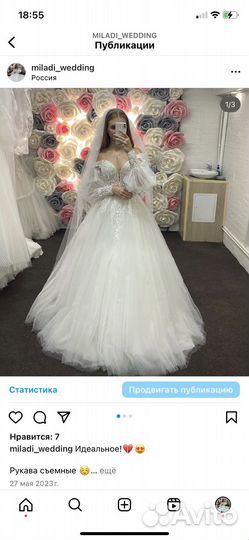 Свадебное платье
