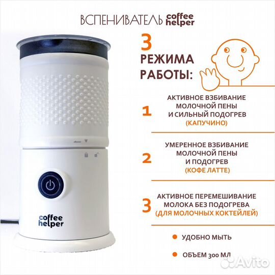 Капсульная кофемашина и вспениватель молока