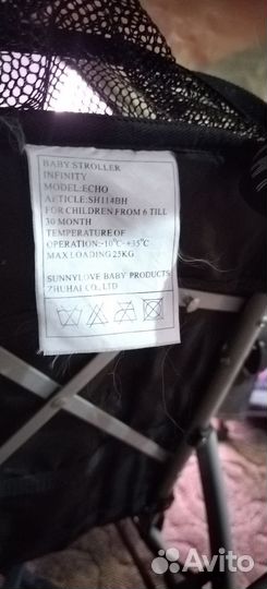 Коляска - трость Infinity