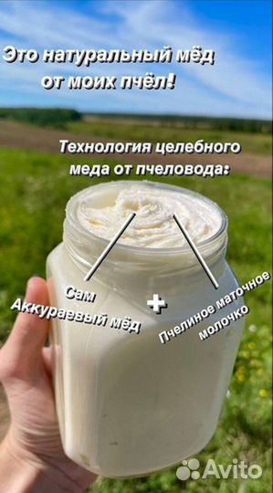 Аккураевый мед