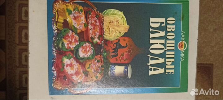 Кулинарные книги