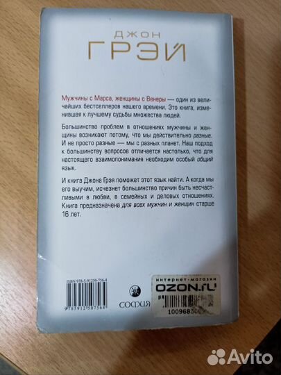 Книги, Джон Грей, Быть счастливым