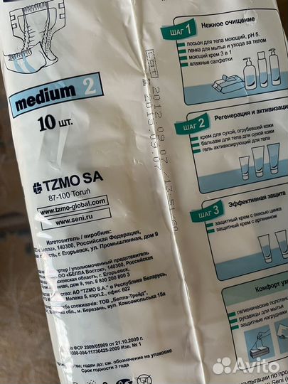 Памперсы для взрослых, простыни