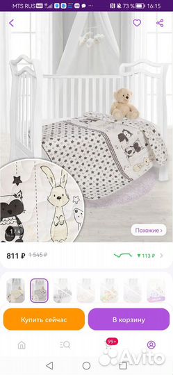 Одеяло детское