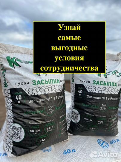 Стань Дилером. Сухая засыпка KeraFloor. 50600 мешк