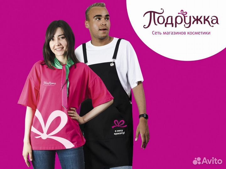 Продавец-кассир