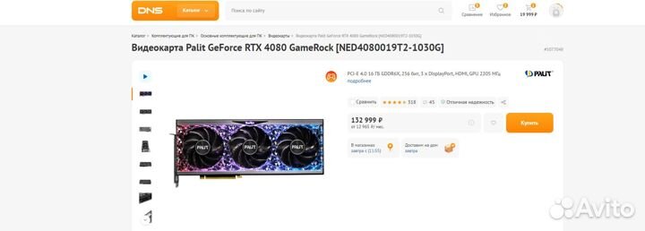 Palit GeForce RTX 4080 GameRock