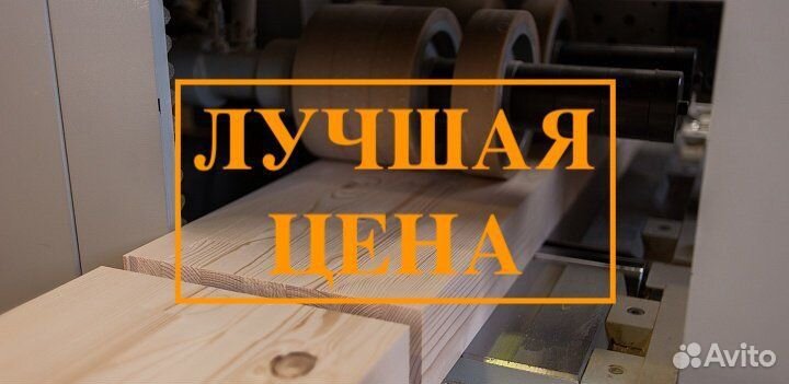 Доска сухая 20х95х3000, вс. От 1 шт