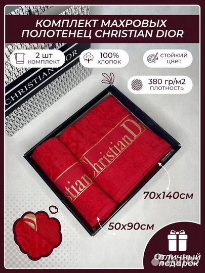 Набор полотенец 