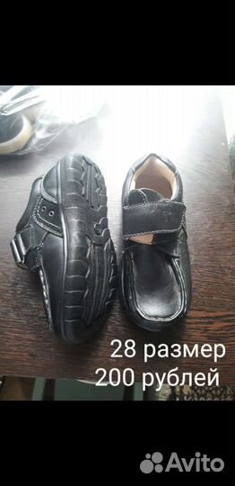 Туфли для мальчика