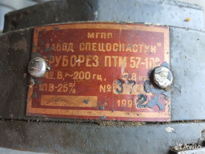 Труборез птм-57108 42в