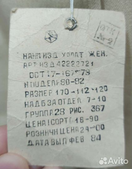 Халат женский с мордовским орнаментом