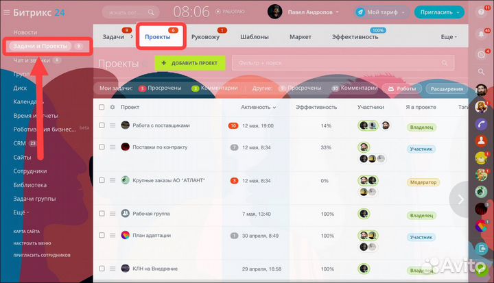 Внедрение битрикс24