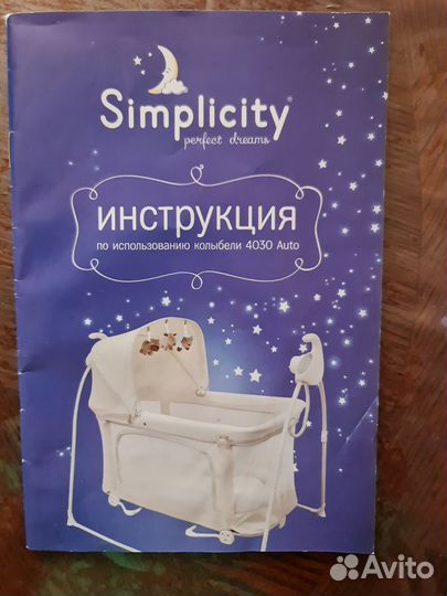 Кроватка колыбель simplicity