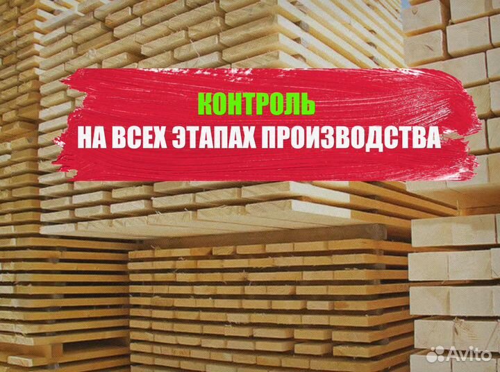 Доска обрезная 25х100х6000 1 сорт