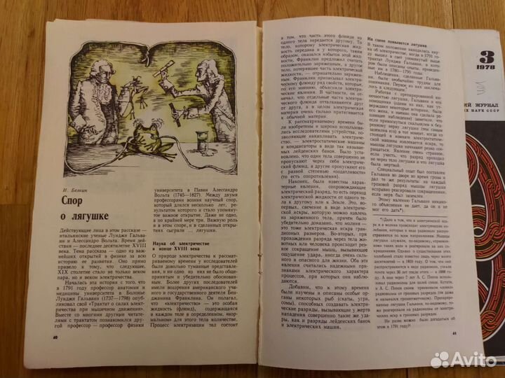 Журналы Квант, Аврора, Русская речь