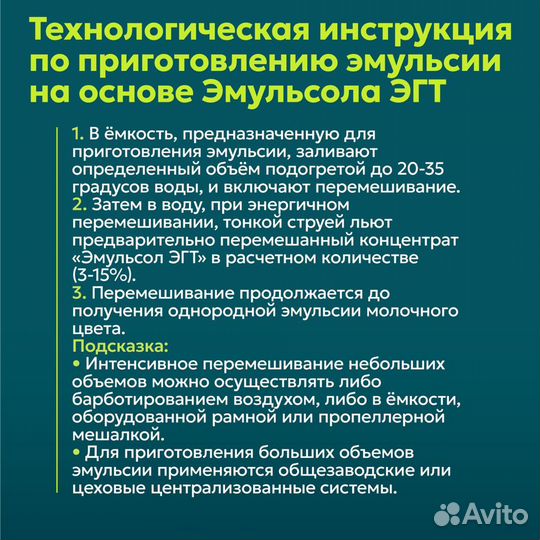 Сож для металлообработки,концентрат 20л