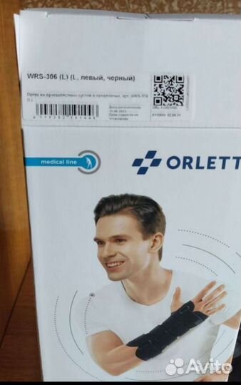 Ортез на лучезапястный сустав левый (L)