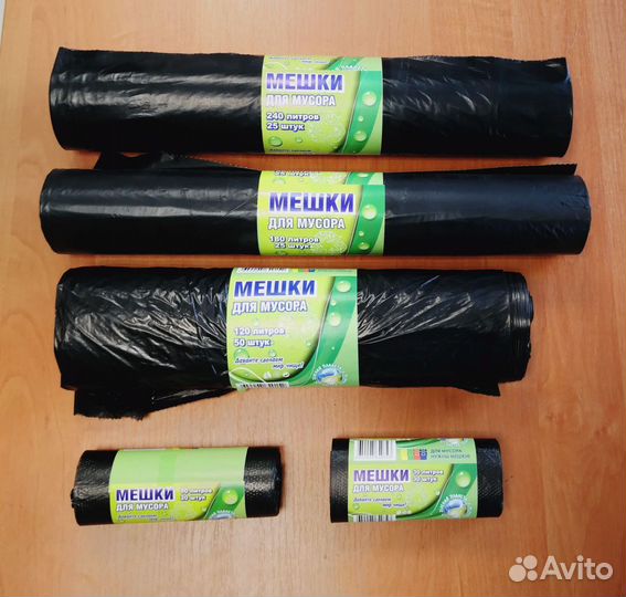 Мешки для мусора/мусорный пакет