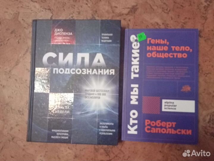 Книги психология эзотерика классика