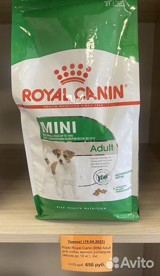 Ycenka - Корм для животных - норм срок и проср