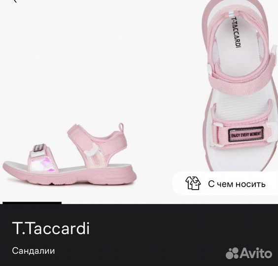 Сандали-33р