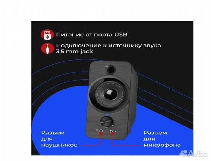 Компьютерные колонки с разъемом для наушников