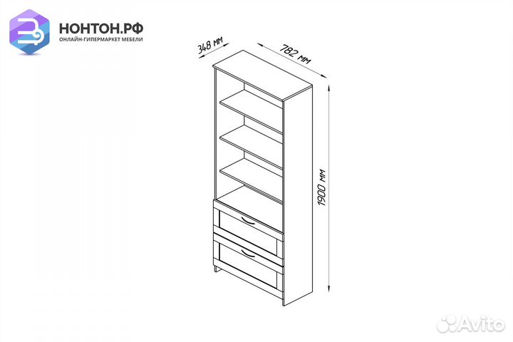 Стеллаж Сириус венге с двумя ящиками