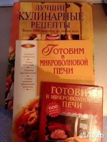 Кулинарные книги цена за 3 штуки