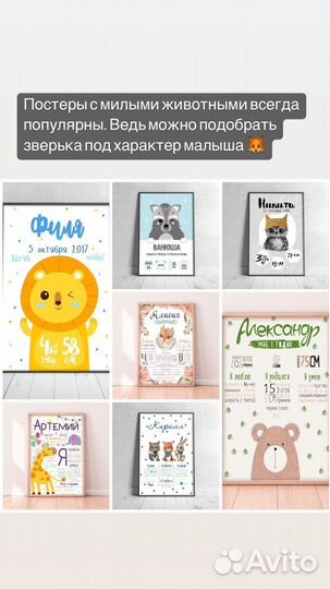 Онлайн-магазин детских постеров