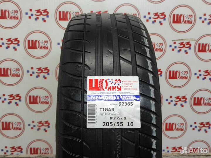 Tigar High Performance 205/55 R16
