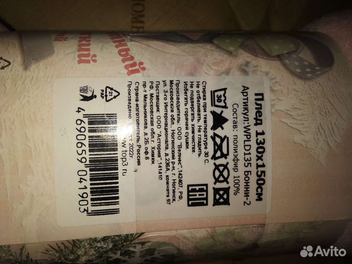 Пледы, подушки, наволочки, ламбрекены и др