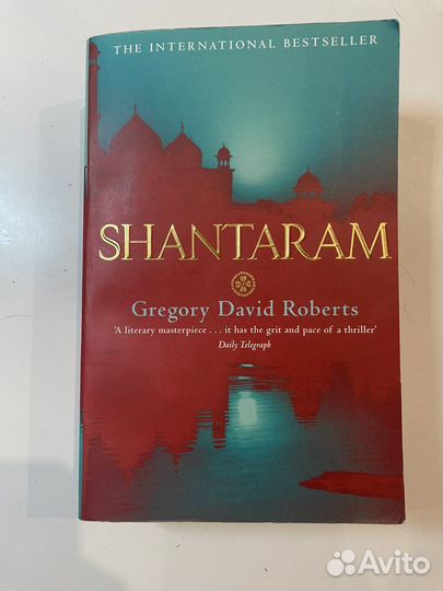Shantaram книга на английском