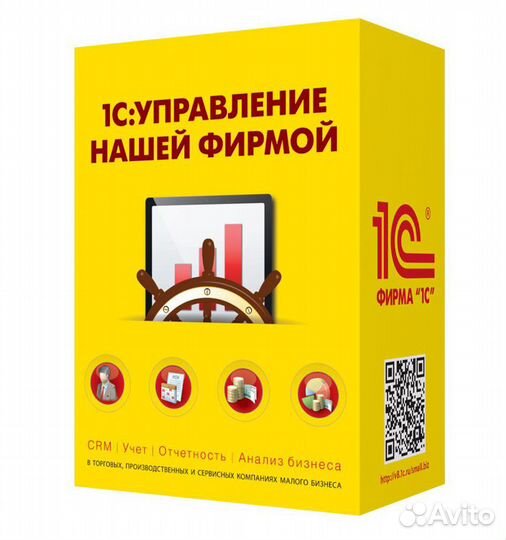 1С Бухгалтерия 8, электронная поставка