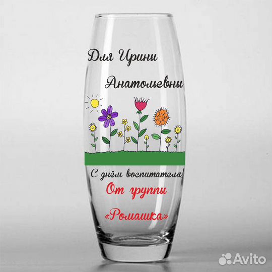 Подарочные вазы для воспитателей