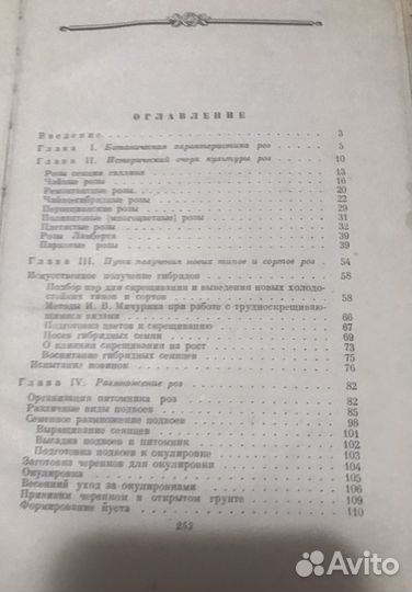 Литература по садоводству СССР 50-70-80 е годы