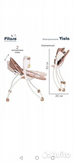 Детские электронные качели для новорожденных