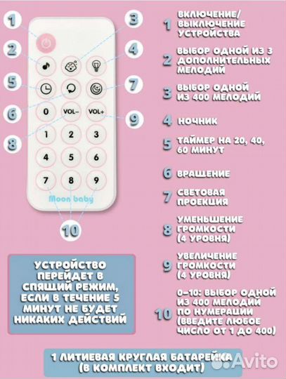 Детская карусель накроватку