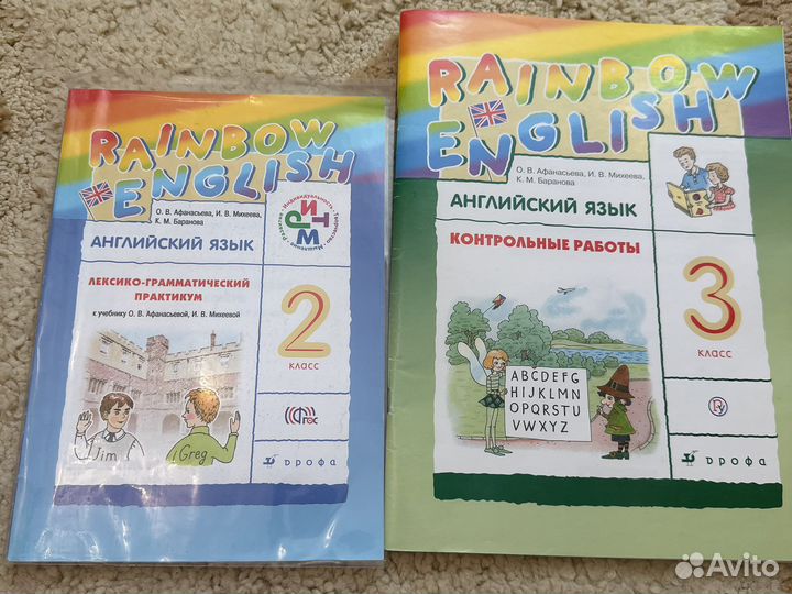 Английский язык 2 класс афанасьева