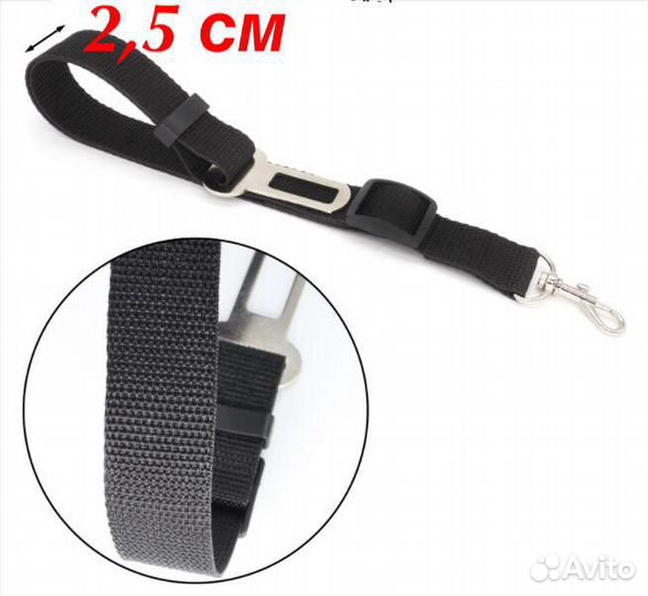 Автомобильный ремень безопасности для собак