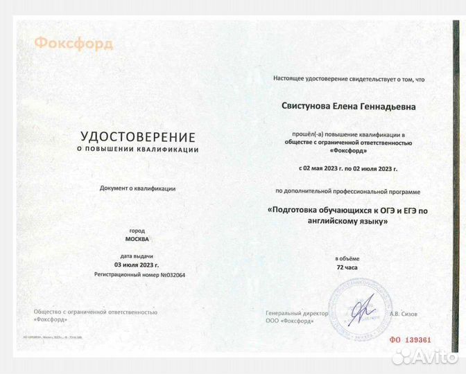 ОГЭ, ЕГЭ репетитор по английскому языку