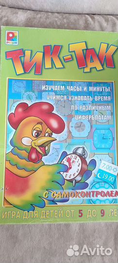 Изучаем часы. Настольная игра тик-так