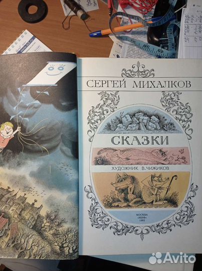 Детские красочные книги