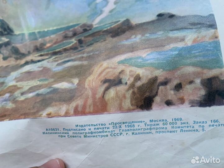 4 советских плаката с пейзажами